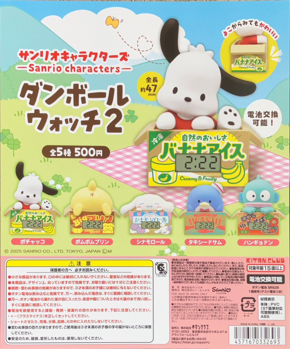 さるま tweet media