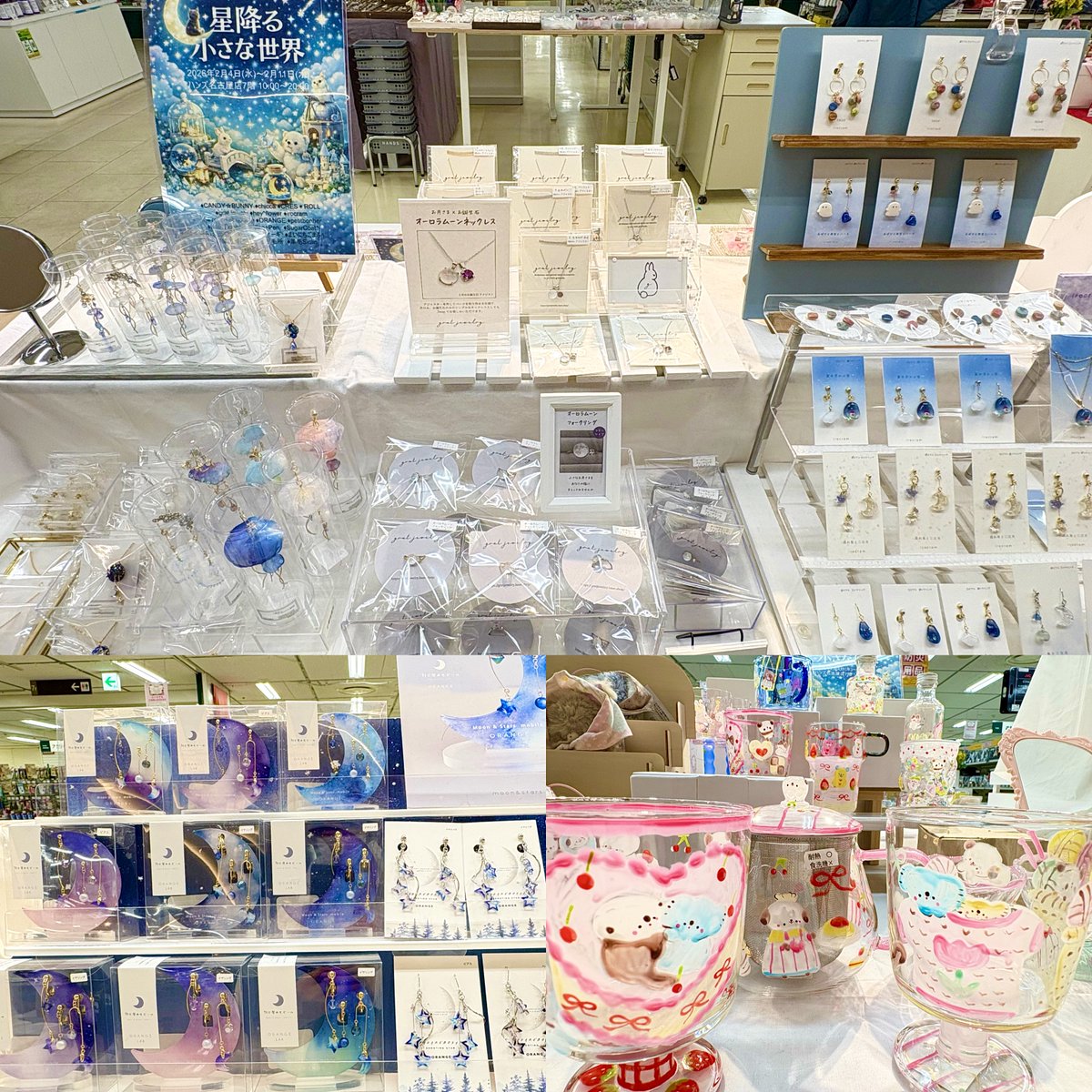 ハンズ名古屋店 tweet media