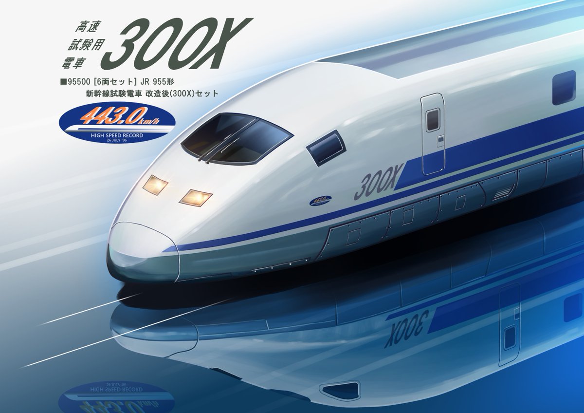 ふーみんさんにお願いされ、300Xを描かせていただきました！ありがとう