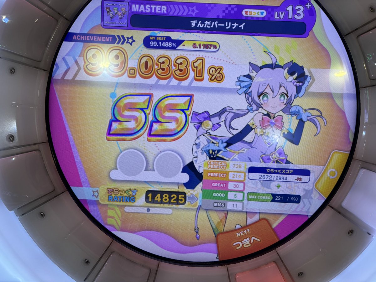 楽しんだ後にゲーセン行くのやばいww