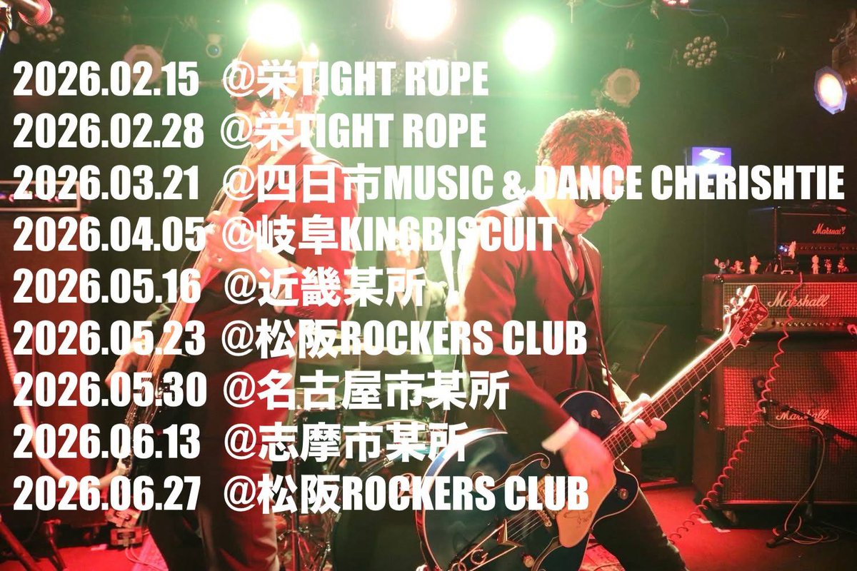 TAKA1791068's tweet photo. 2月は15日(日)、28日(土)と両日とも栄TIGHTROPEでのライブです。
この後の愛知開催は5月30日がラストとなります。
残り９回のブラストライブ。しっかり焼き付けて下さい❗ https://t.co/q2iXACBfiB