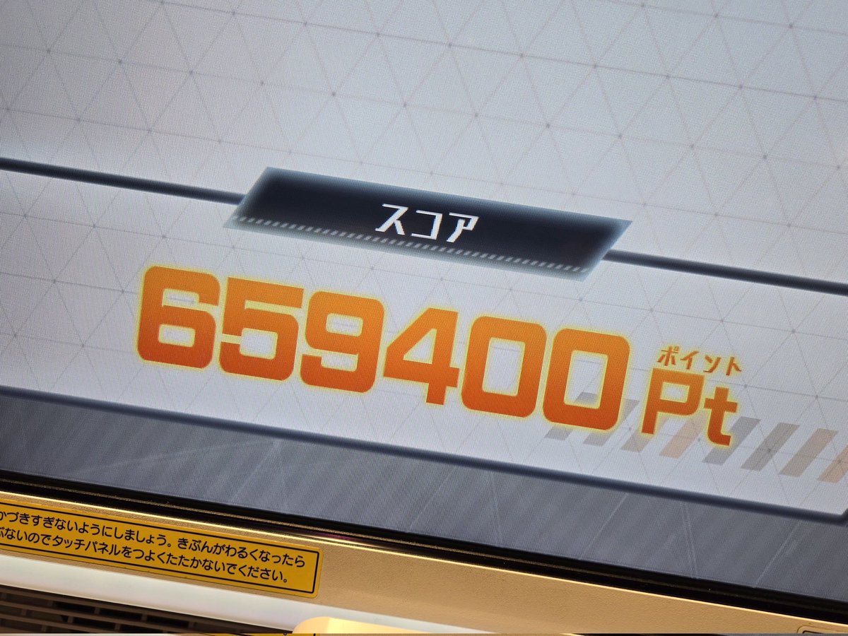 Wイベ始まる前にスコアタ自己ベスト更新！ ついに60万の壁を超えました