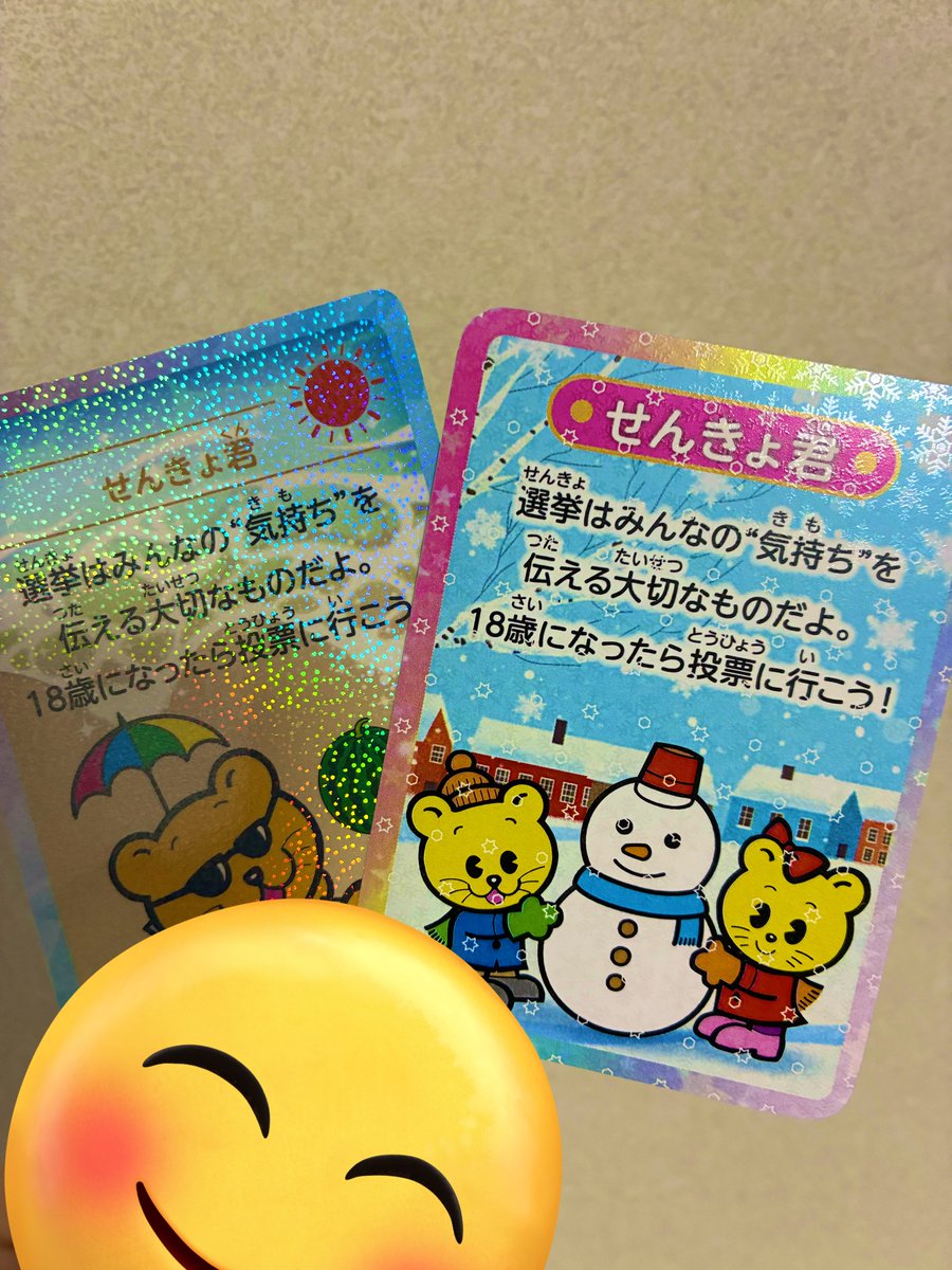 imemi_p's tweet photo. 2枚目ゲットだぜ https://t.co/cWgSS4UjGE