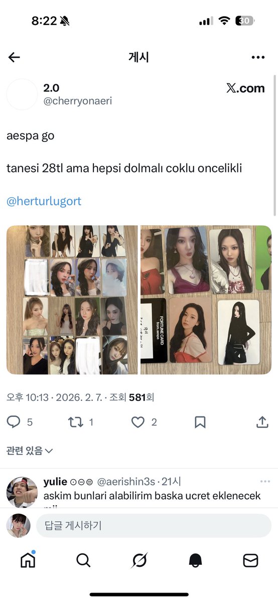 엥 외국마이분들이 내사진가지고 공구 하고있음 ㅋㅋ