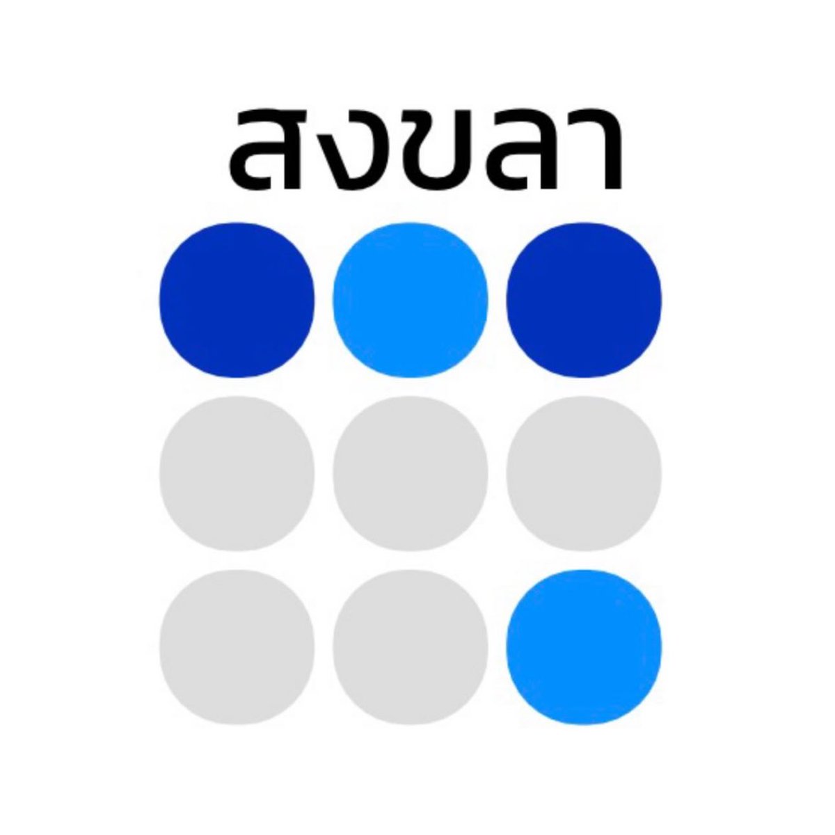 น้ำท่วมหาดใหญ่ครั้งนี้ทำให้คนสงขลาคิดอะไรได้มั้ย คำตอบคืออาจจะยัง