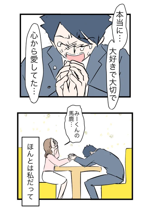 昔姉をいじめていたことが発覚した彼。
本当は私だって、幸せだった頃に戻りたい…
(0/5) 