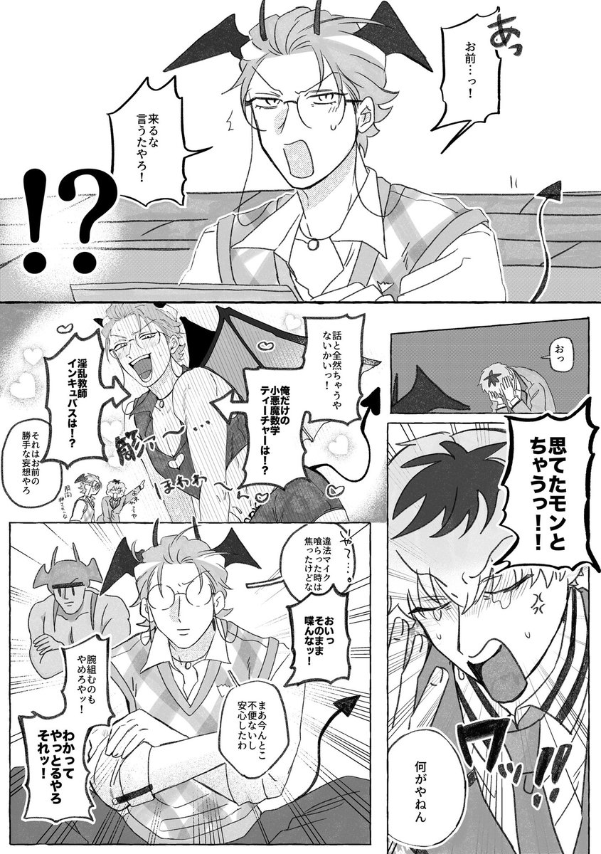 本当にありがとうございました。
あいおま無配です
(セクシーささろです)