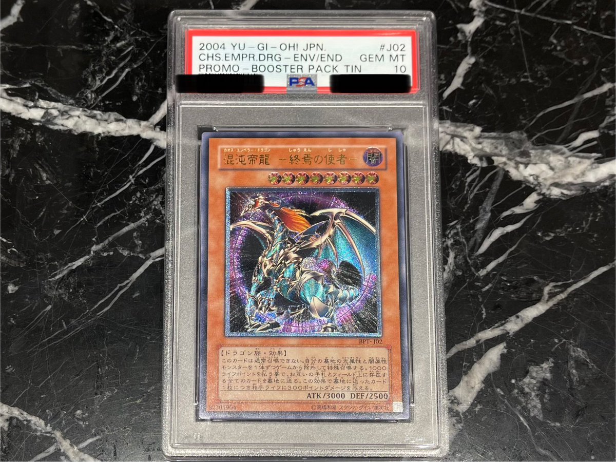 💎#遊戯王 入荷情報💎 『混沌帝龍-終焉の使者-(BPT-J02/レリーフ