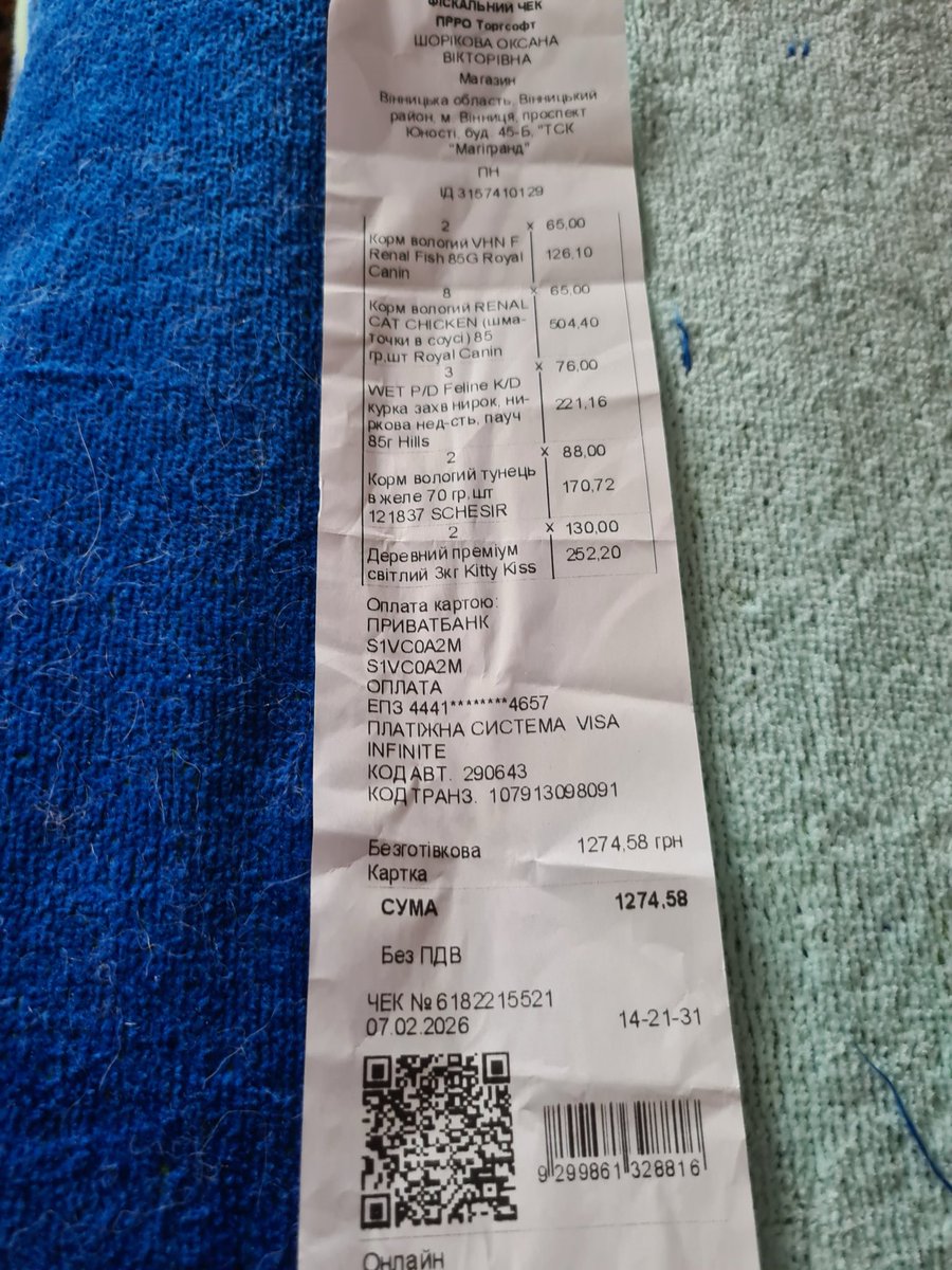 Вчерашние затраты на больных кошек,большое всем спасибо за помощь.