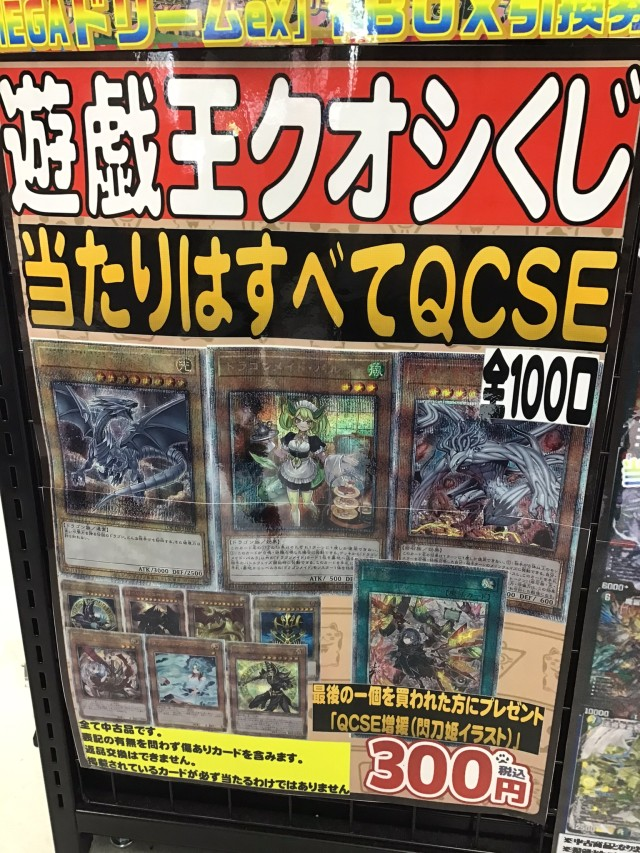 ✨トレカくじ展開中✨ ・遊戯王クオシくじ300円 全100口 ・ワンピース