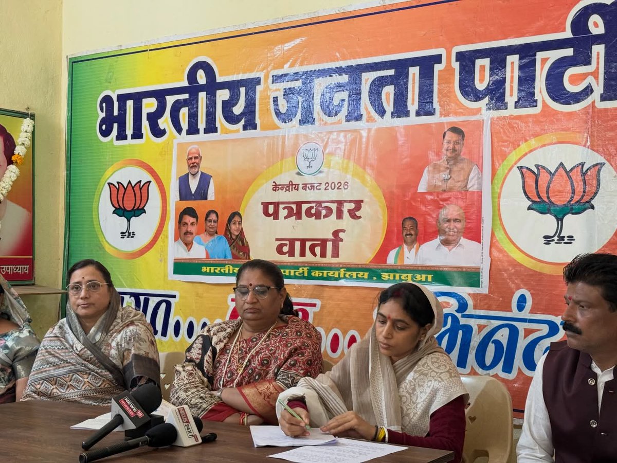 आज झाबुआ में केंद्रीय बजट 2026–27 के संदर्भ में आयोजित पत्रकार वार्ता में महिला एवं बाल विकास विभाग कि मंत्री सुश्री निर्मला जी भूरिया व सांसद श्रीमती अनिता नागरसिंह चौहान जी के साथ सहभागिता कर बजट के विभिन्न पहलुओं पर अपने विचार साझा किए ।