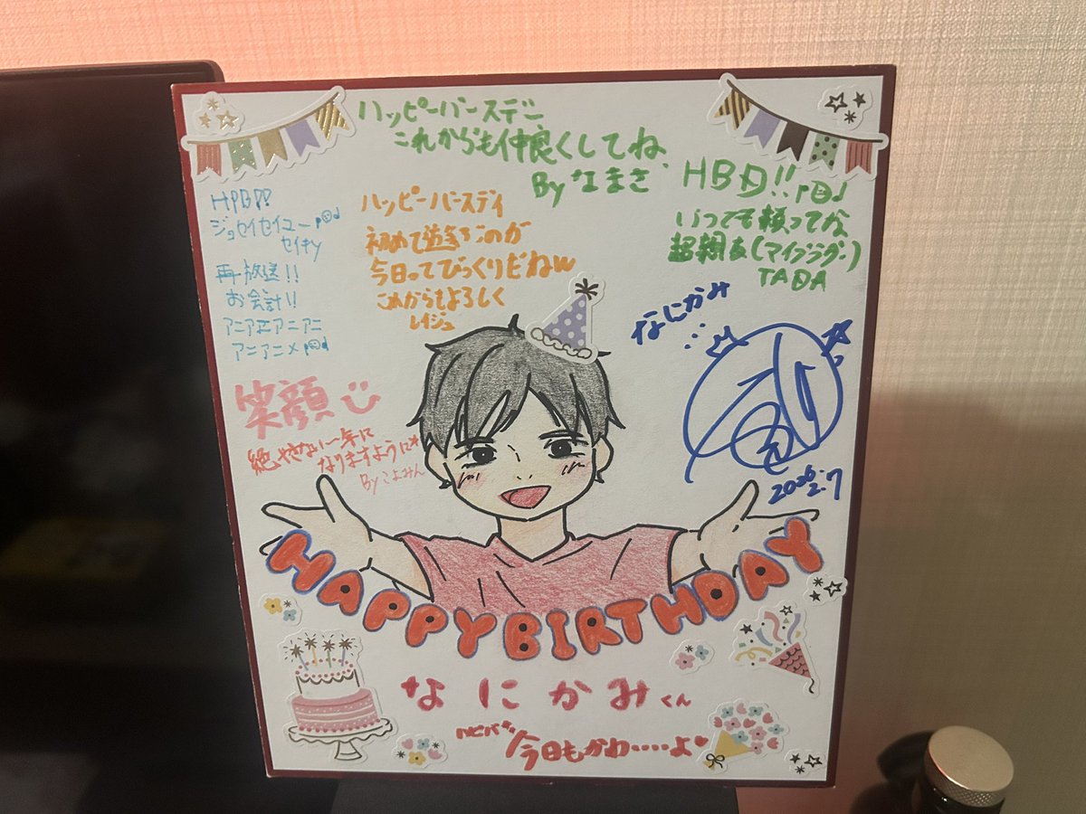 誕プレでみんなの寄せ書き色紙を 貰ったんだけど、 セリコのサイン入っ