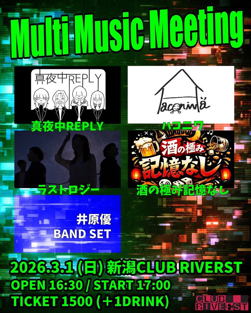 今日はスタジオ練習でした！

3/1(日)のMulti Music Meeting
引き続きご予約受付中です！

⭐️↓予約フォームはこちら↓⭐️

docs.google.com/forms/d/12pSIe…