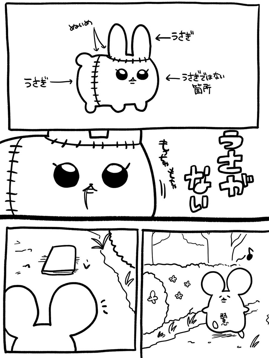 なつめさんちのさや⭕️🐥 (@natsume_hiyoko) / Posts / X