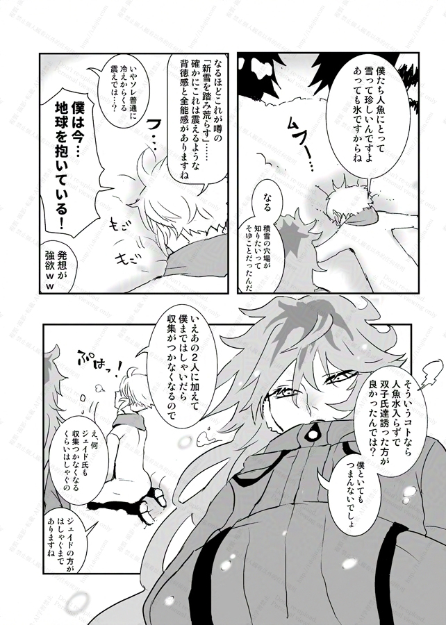 雪とイデアズ｜再

1/2