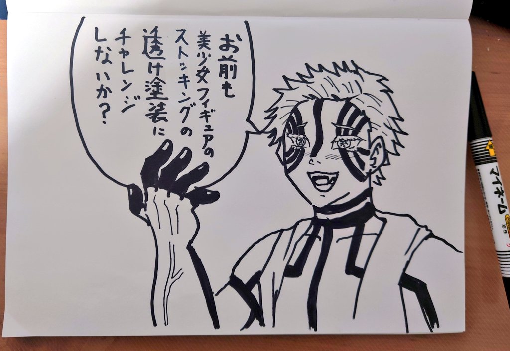 みんなが選挙の話題の中
オレは何をらくがきしてるんだ (´ー｀)