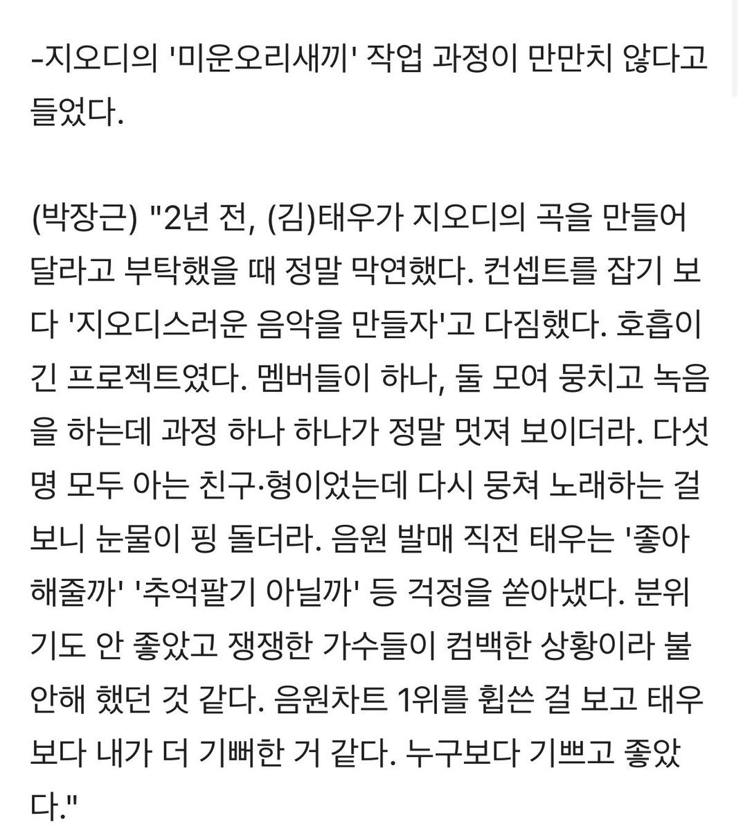 지미새 (@clearpadcosrx) on Twitter photo 