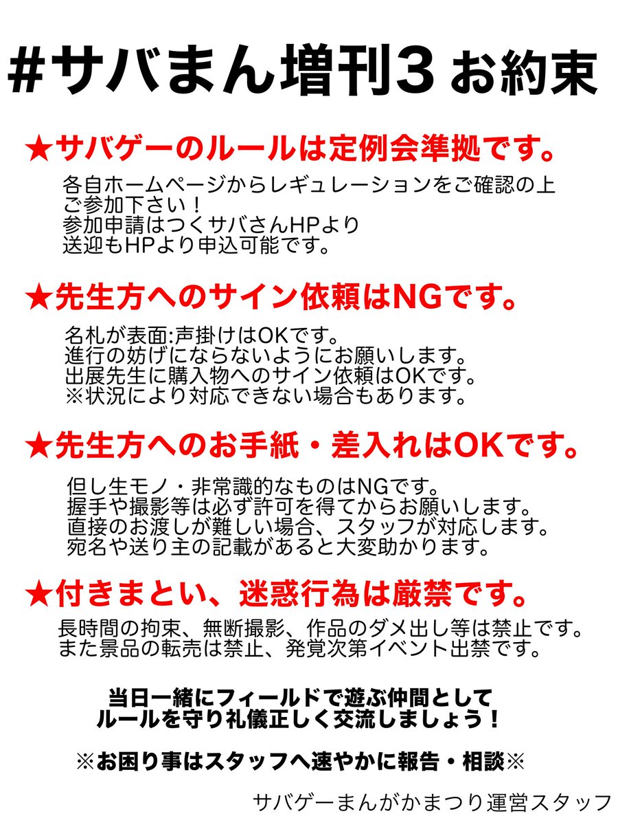サバゲーまんがかまつり情報（公式） tweet media