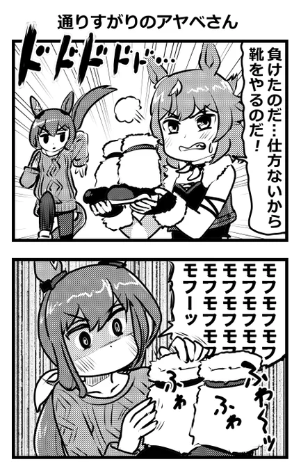 レジェンドレース開催中!ウィンディちゃんに勝利すると、靴と100ジュエルがもらえるよ! #ウマ娘 
