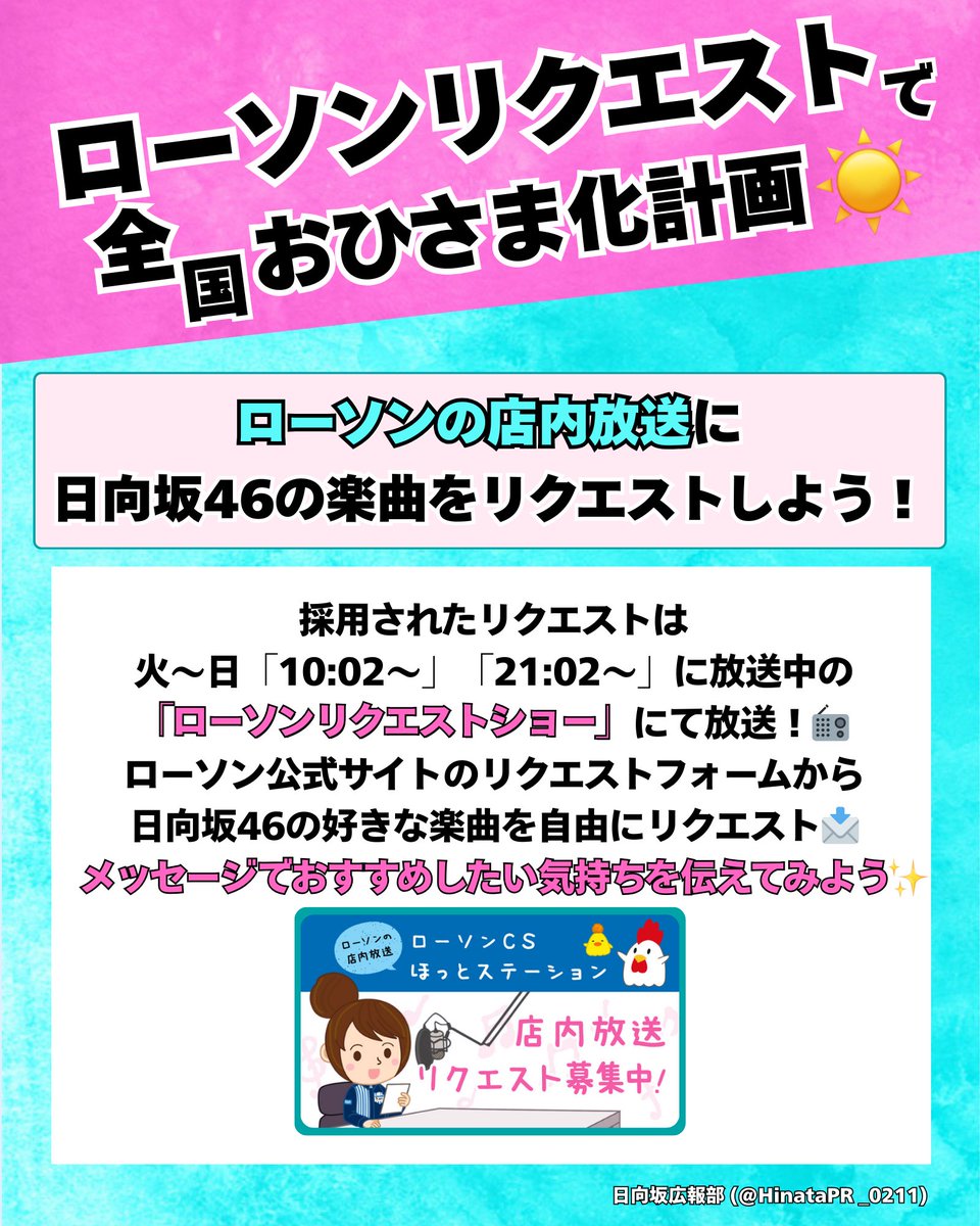 ローソン cs ほっと ステーション