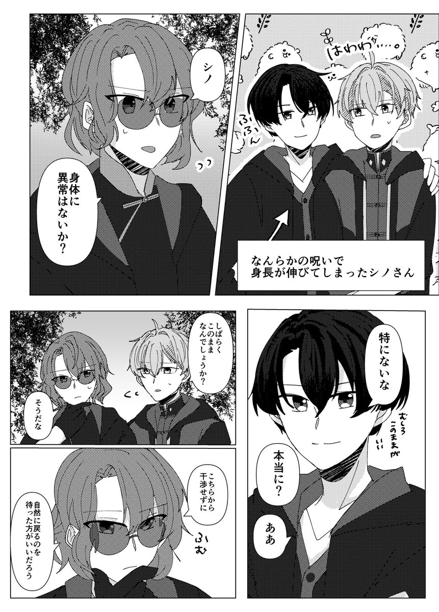 yskw4444's tweet photo. 愛しの日々をこれからも VR2026 で配布していたシノヒス無配です👍
お手に取って頂いてありがとうございました😊 https://t.co/U2bfrnFzdy