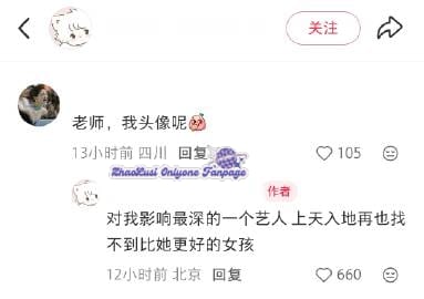 An industry professional who has worked with many stars shared: "The artist who has had the deepest impact on me is Zhao Lusi. You could search heaven and earth and never find a better girl than her." ✨

#ZhaoLusi #RosyZhao #赵露思 
cr: ZhaoLusi Onlyone Fanpage