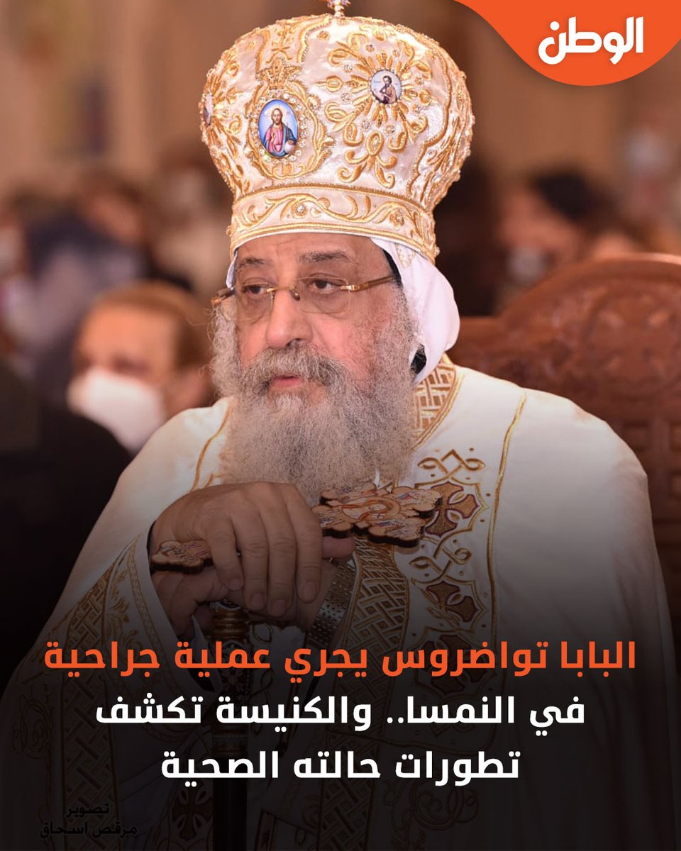 mando1w1's tweet photo. @BiemenFr طبعا الزيت دا مخصص للغلابة؛ إنما الآباء والكهنة لو حد فيهم طلع له فسفوسة لازم يجري على مستشفيات أوروبا علشان يطمن على صحه جنابه! https://t.co/yvfRyutPm7