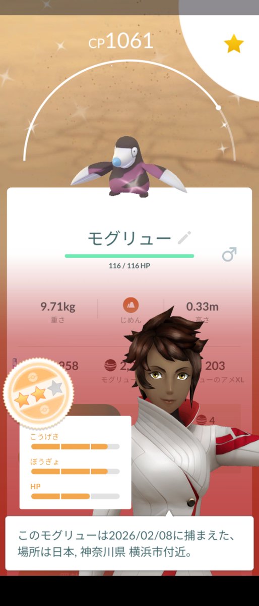PikachuYokohama's tweet photo. Today's shiny.
The snow has stopped so I went to Yokohama.
雪がやんだので横浜まで足を運んでみました。
#PokemonGo #shiny #Drilbur #PokemonGOfriend #ポケモンGO #モグリュー #今日の色違い https://t.co/HkZV7MxSZW