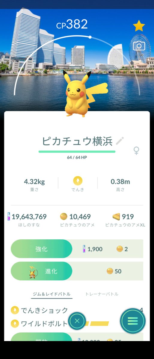 PikachuYokohama's tweet photo. Today's shiny.
The snow has stopped so I went to Yokohama.
雪がやんだので横浜まで足を運んでみました。
#PokemonGo #shiny #Drilbur #PokemonGOfriend #ポケモンGO #モグリュー #今日の色違い https://t.co/HkZV7MxSZW