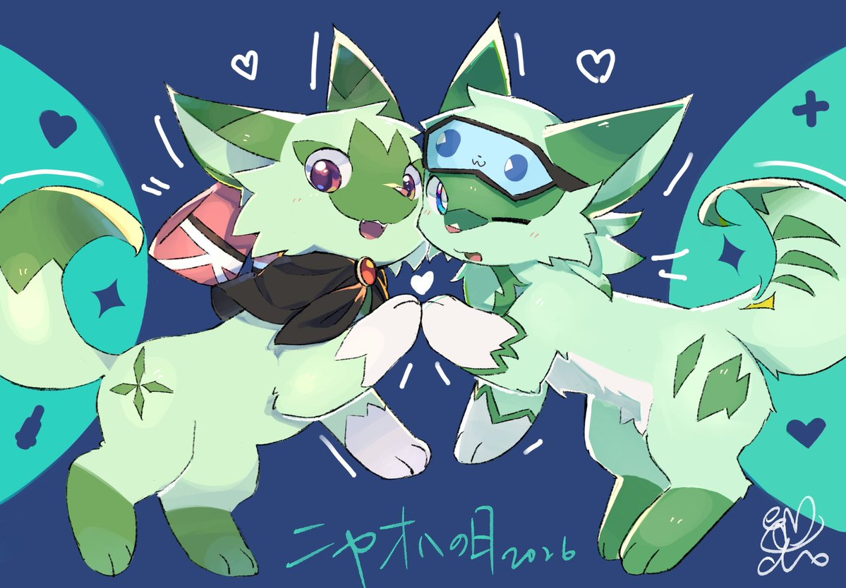 #ニャオハの日 #SprigatitoDay
With <a href="/YorigamiKagerou/">紫苑</a>