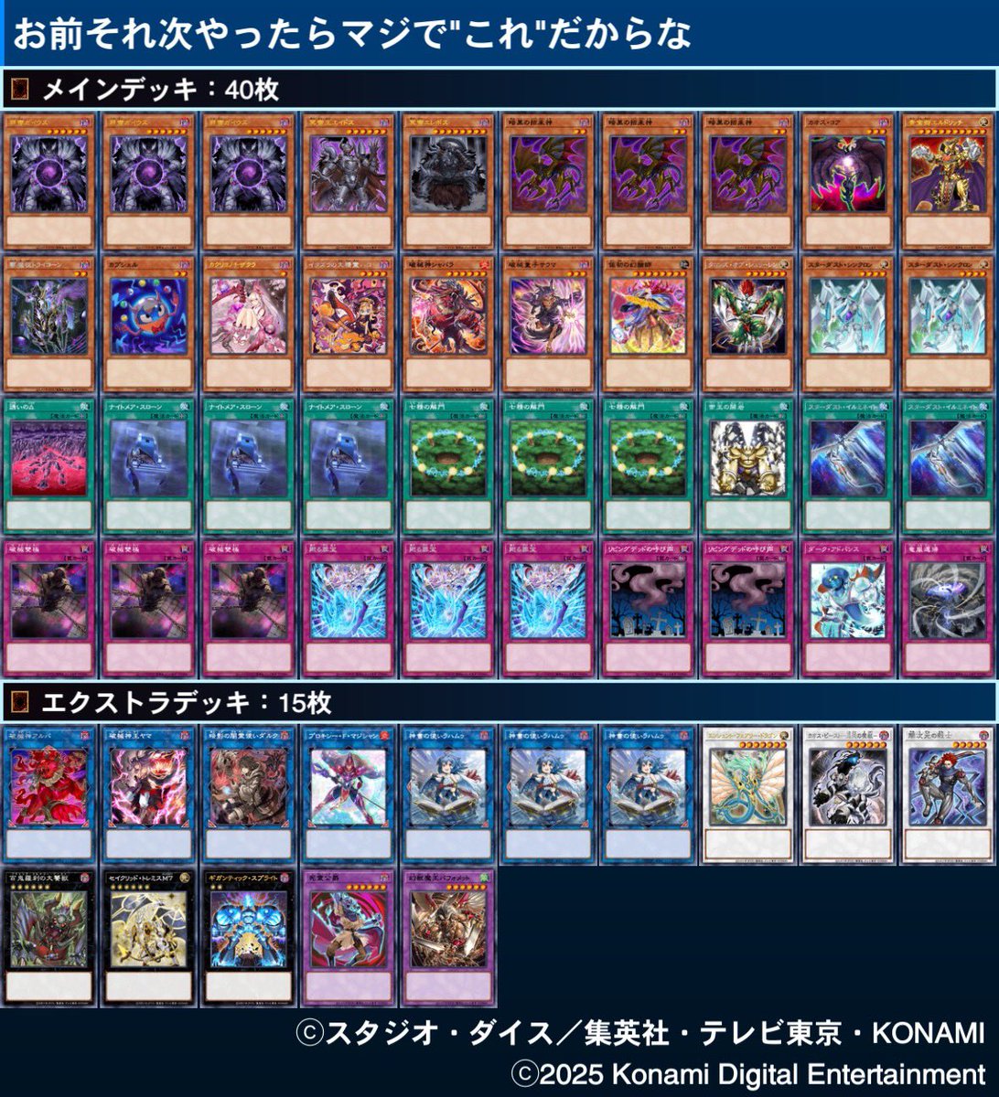 DUELNODE 約1年ぶりに遊ばせてもらいました！ 各デッキわりとやりたい