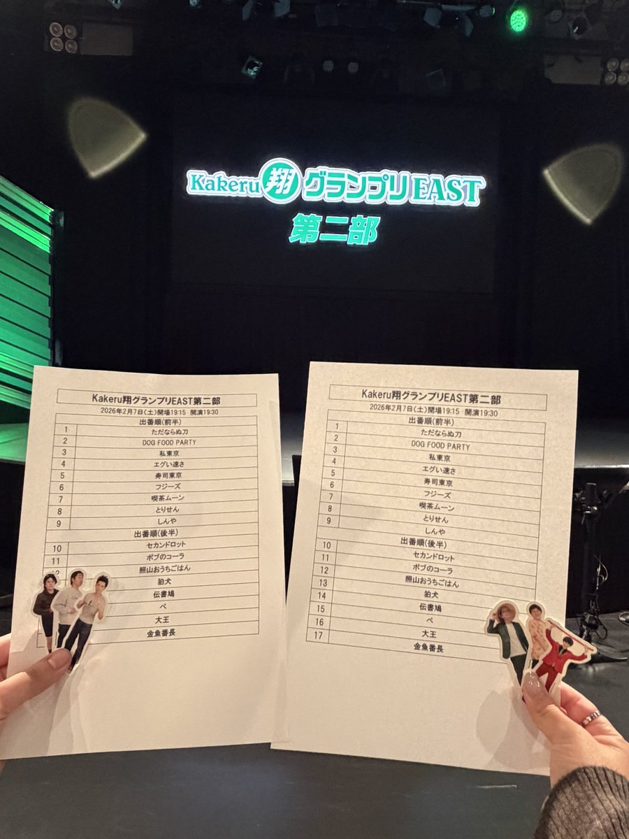 1941715_'s tweet photo. 昨日と今日❗️
翔グランプリは初TOP3めでたすぎるし㊗️✨ヤンヤンは今月も面白かった❗️❗️ https://t.co/yzMWZry0OX