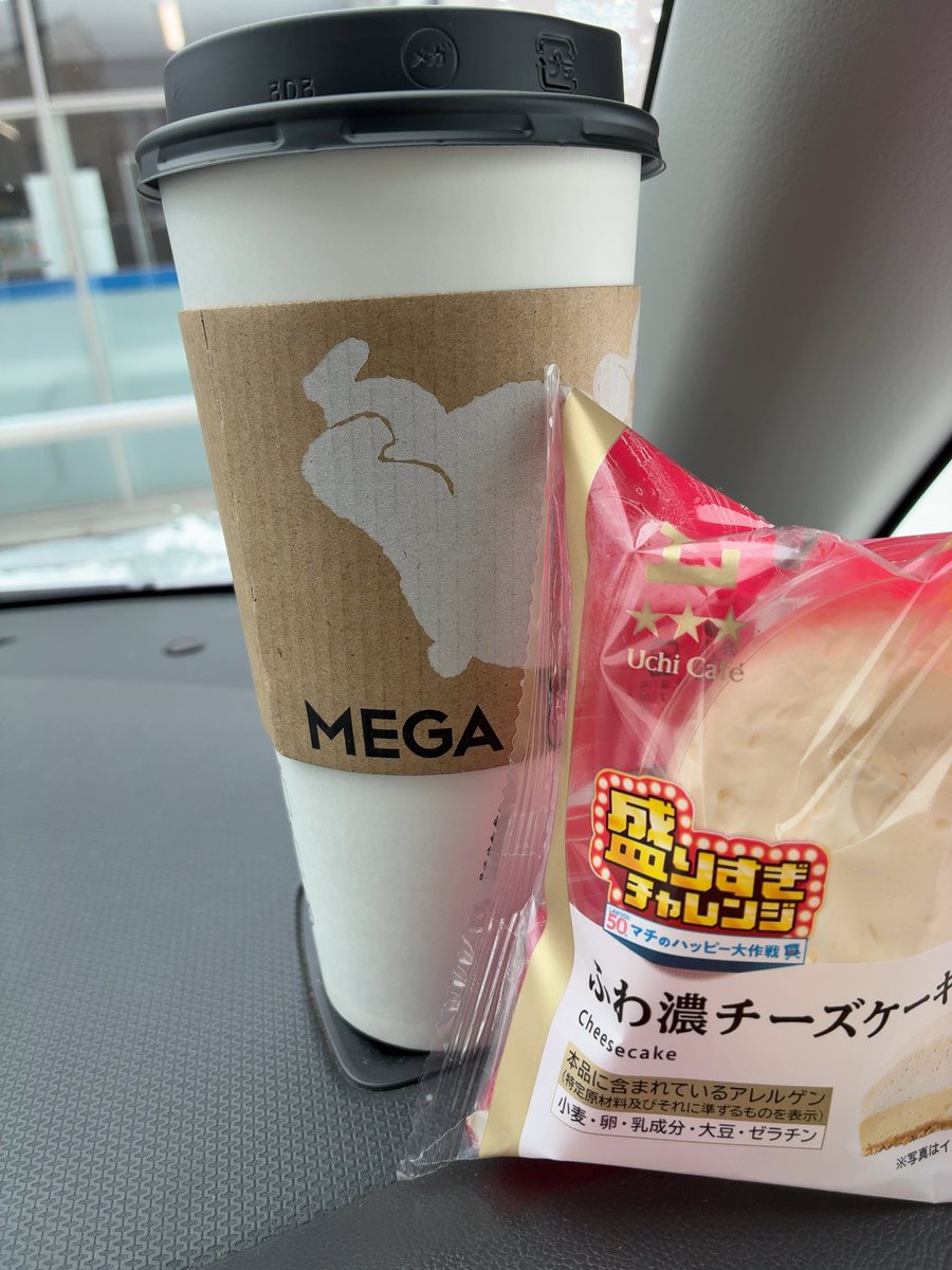 morishige68's tweet photo. コーヒー飲みたくてローソン行ったら、Lサイズの値段でメガに増量‼︎しかも盛りすぎチャレンジでふわ濃チーズケーキが50%増量‼︎
これは買うしかない😆
前は「盛りすぎチャレンジ」すぐ売り切れてたけど、今は結構買えるのね♪

#ローソン盛りすぎチャレンジ https://t.co/aJoOrfaKgJ
