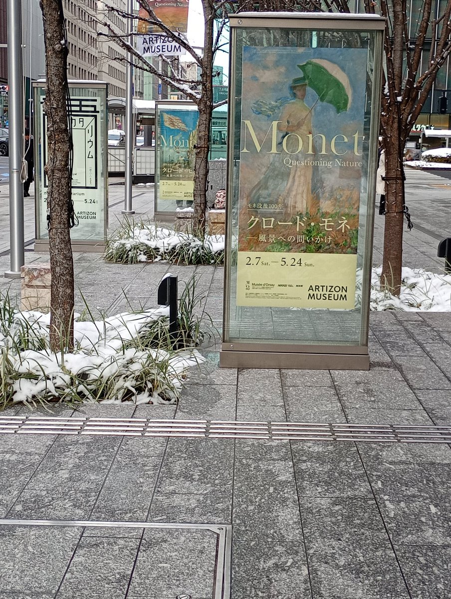 gn_ymtn's tweet photo. 今日はタイヤチェーンを巻いたバスに乗り、空転しまくりな電車（前から2両目Ｖ）の音を楽しみ、モーネモネを楽しんできました。
メシも鶏天冷おろし醤油うどんを食って展覧会へ、帰りは大丸から出た地下一階のコロッケカレーよりカツカレーが30円安い謎のお店を堪能し大満足でした(∩´∀｀)∩ﾜｰｲ https://t.co/819qIU8poU