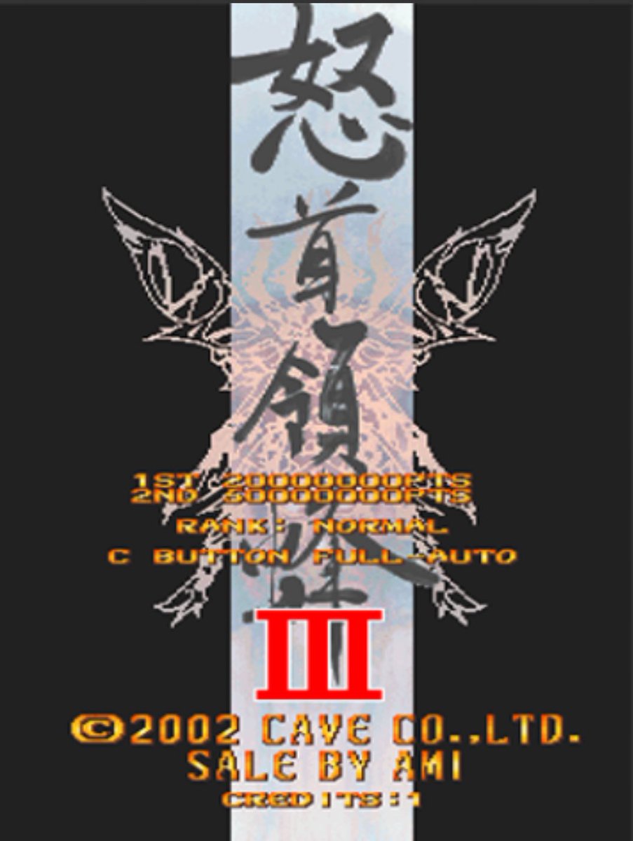 アーケードだけど遊ぶのがかなり難しそうな方々(特に青蜂)↓
