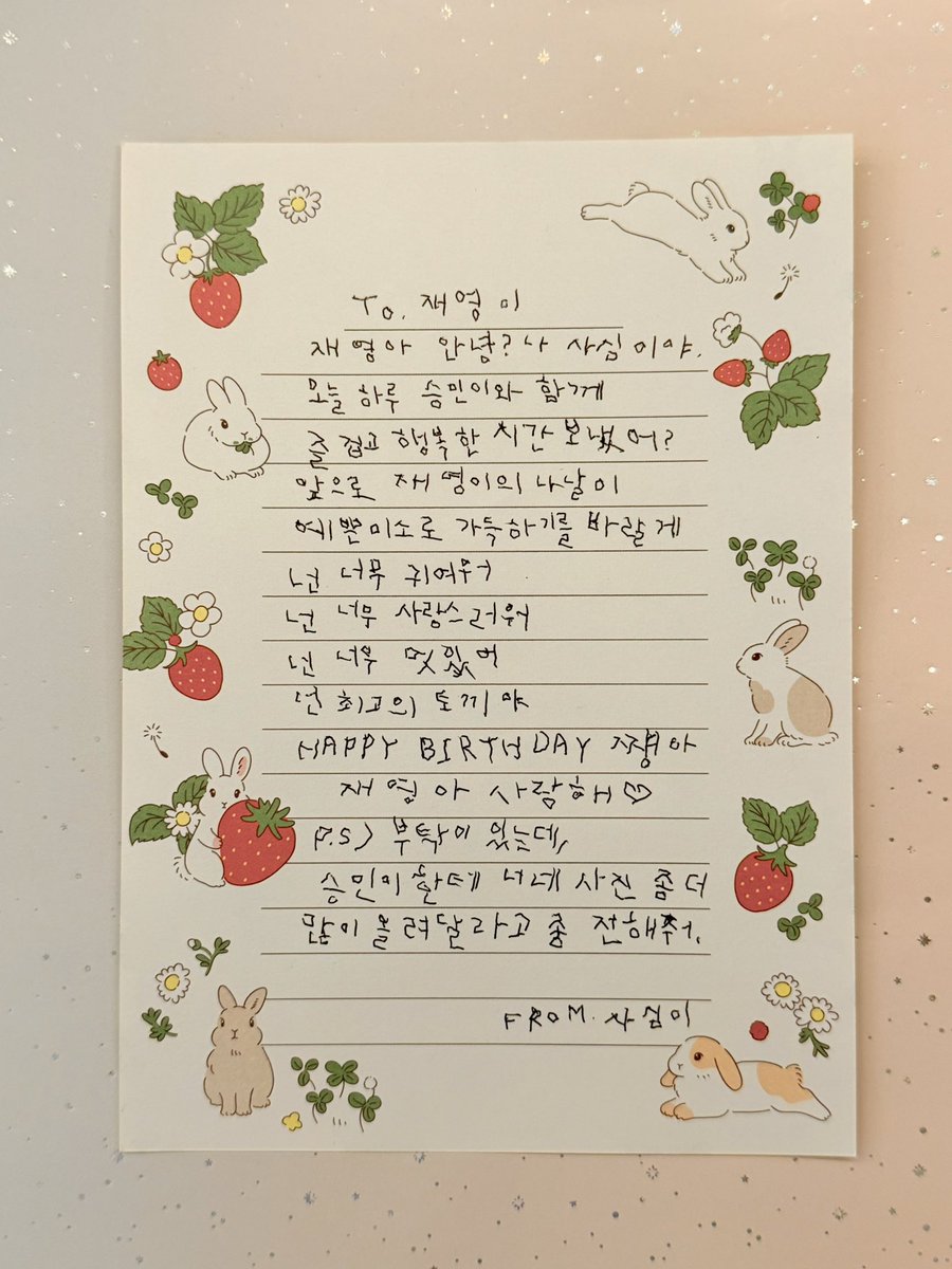 재영아 생일 축하해 ♡ 
천년.ᐟ  만년.ᐟ  영원히.ᐟ 사랑해 (⺣ ·̫ ⺣)♡

#해피투게더 <a href="/nalparihunter/">날파리헌터</a> 
#0208_HAPPY_JAEYOUNG_DAY
#으응_어쩔까_생일축하할까
#사랑하는_재영토끼에게_생일축하를_전하세요
#재영아_누가생일축하하겠다고_이렇게_공을들여