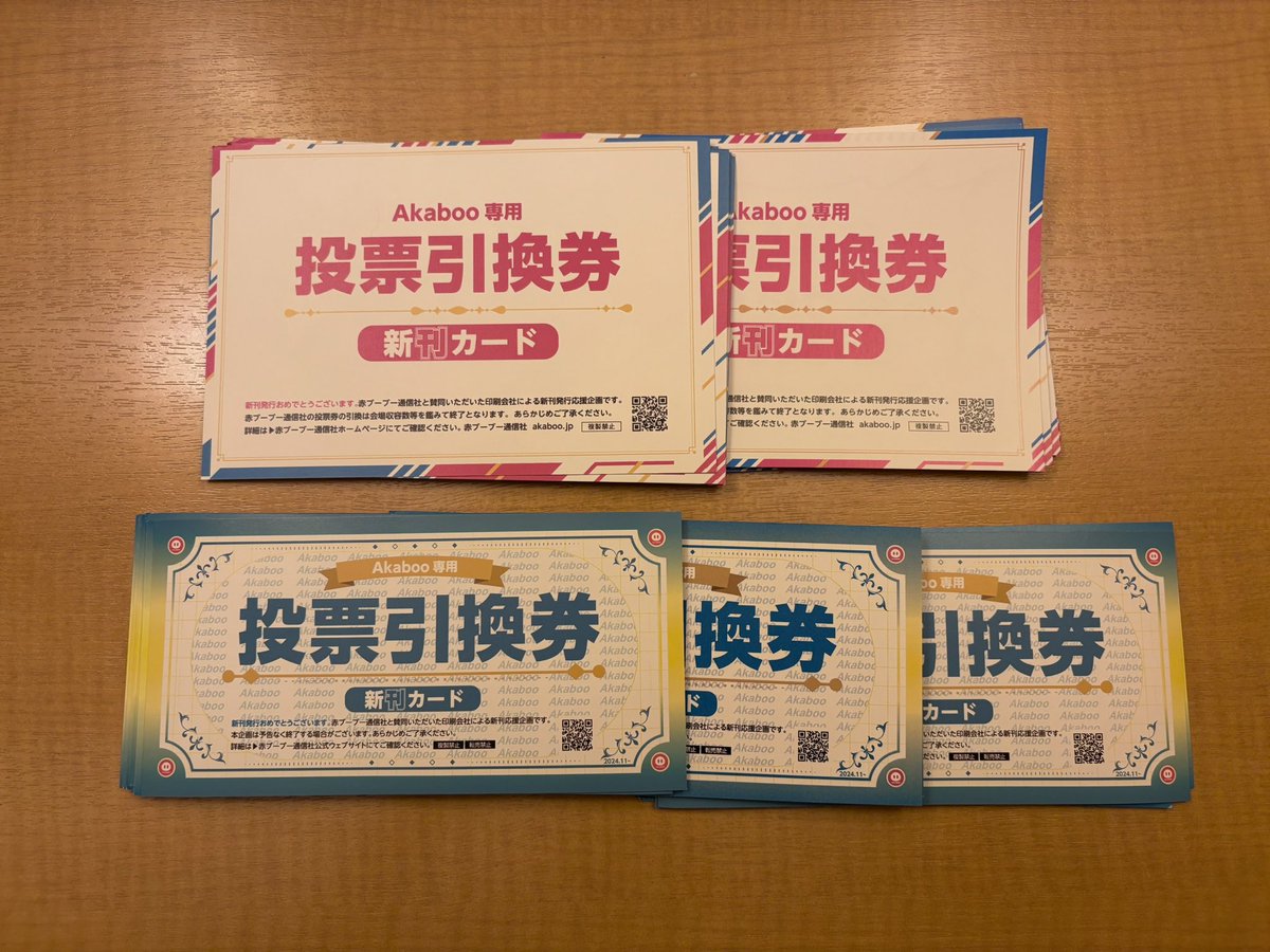 【御礼】
本日新刊カードが50枚達成いたしました✨ご協力頂いた皆様ありがとうございます！
こちらは春コミで出ロデオンリーに投票予定です🗳️❣️余剰ぶんが10枚ございますのでこちらは引き続き保管し、次回の投票に回させて頂きます🥰