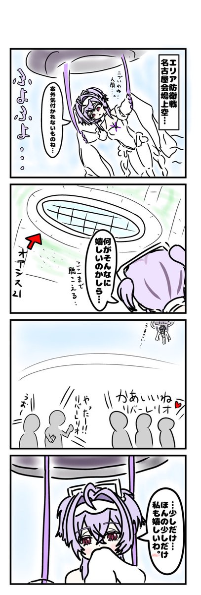 「リバーレリオさん現る。」

NIKKE POPUP エリア防衛戦:名古屋の落書き4コマ漫画

#NIKKE_エリア防衛戦3RD名古屋 
#NIKKEfanart #NIKKE #니케