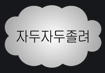 siwoo_fromm's tweet image. 💌🐰260208
[19:36 kst]
Korea is cold too…
[emote]
Ahhh my bed is the best
[emote]
I printed my hand yesterday
[📸]