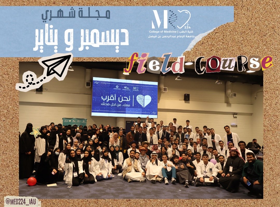 إنجازات، تميّز، ونجوم سطعوا بجهودهم ⭐️