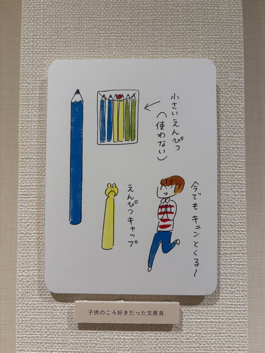 ayako_yae's tweet photo. 大興奮💖の
企画展&商店街散歩
中年に飽き飽きしてても
自然と老年に傾れ込むから
大丈夫😅(⁈)
#中年に飽きた夜は
#益田ミリ
#toibooks https://t.co/a29Tv5EKrb