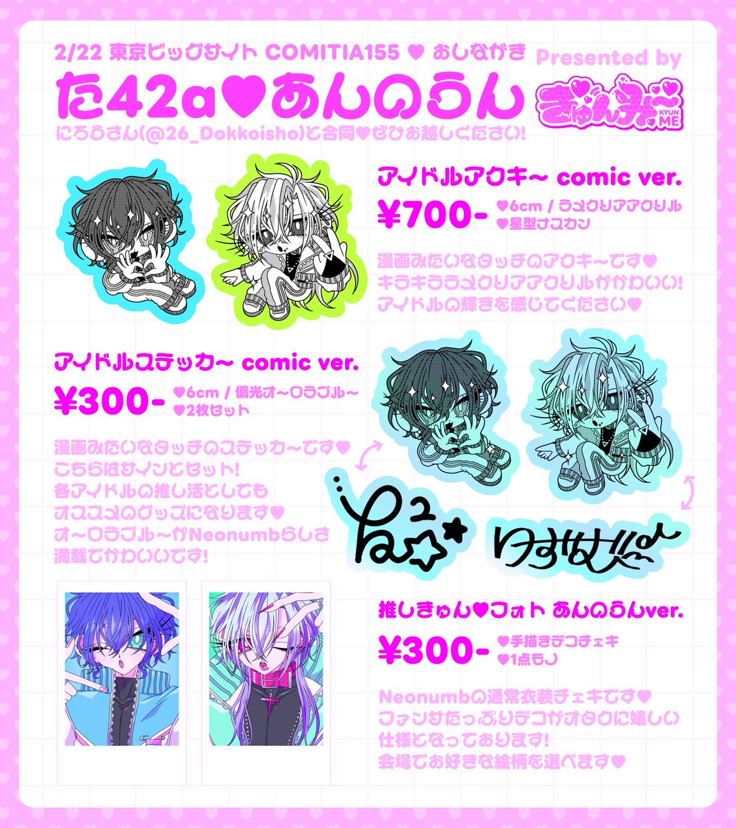 美々束みみ美🩷のんびり中 tweet media