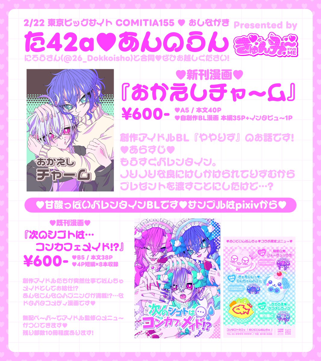 美々束みみ美🩷のんびり中 tweet media
