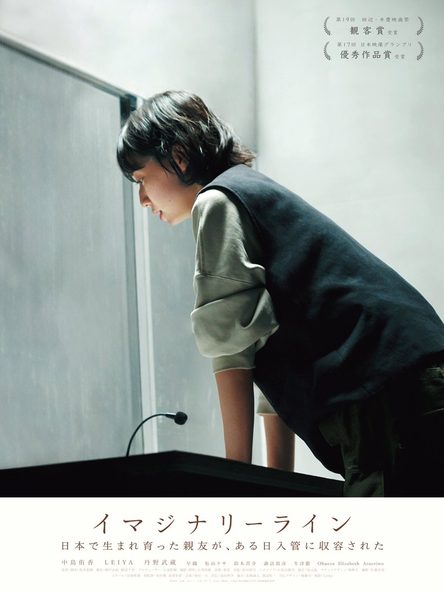 『イマジナリーライン』
出町座にて
2026/2/20 金 〜 2/26 木
連日 ▶︎ 15:05-（16:40終）