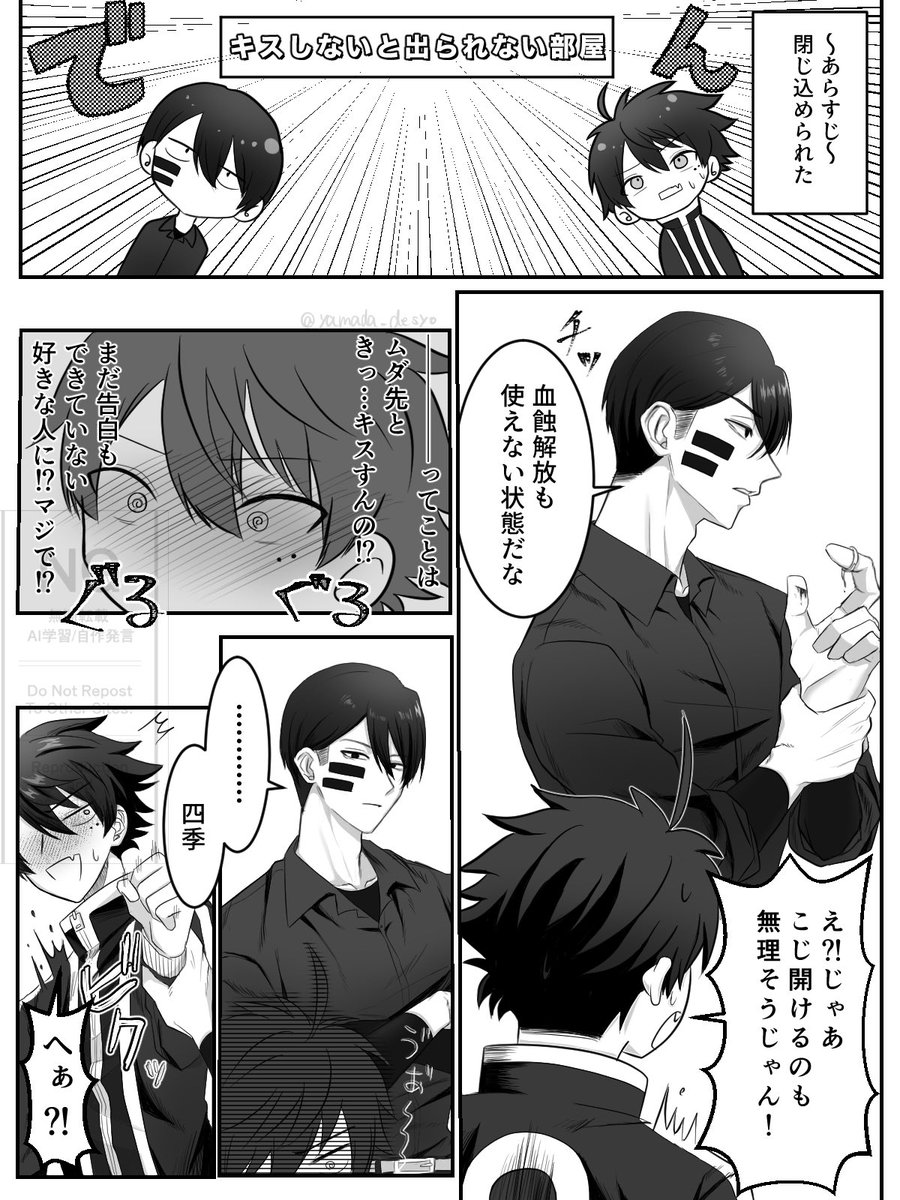 むだしき 出られない部屋 両片思い 
