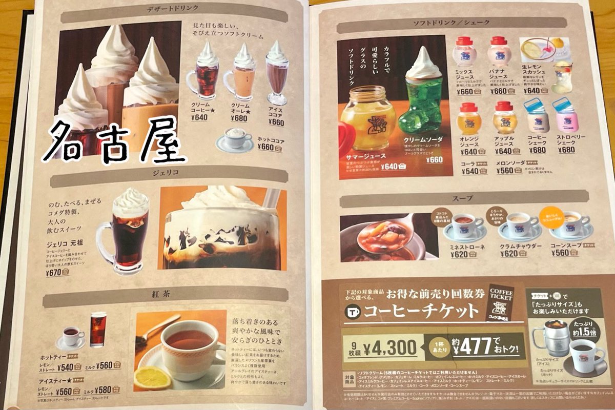 名古屋グルメ探偵 アスカイ tweet media