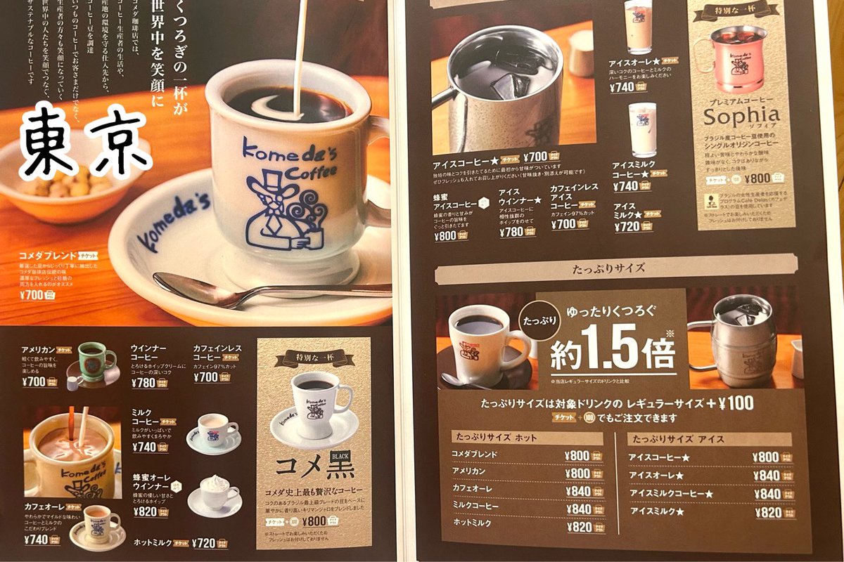 名古屋グルメ探偵 アスカイ tweet media