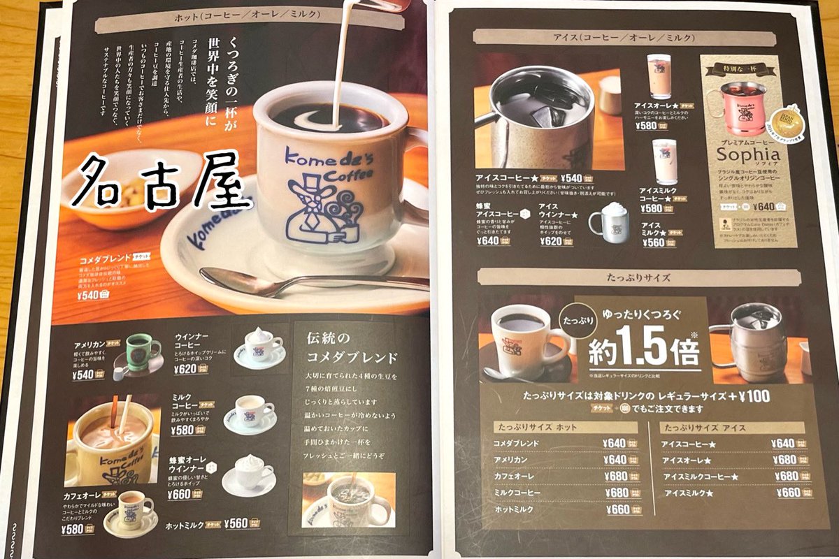 名古屋グルメ探偵 アスカイ tweet media