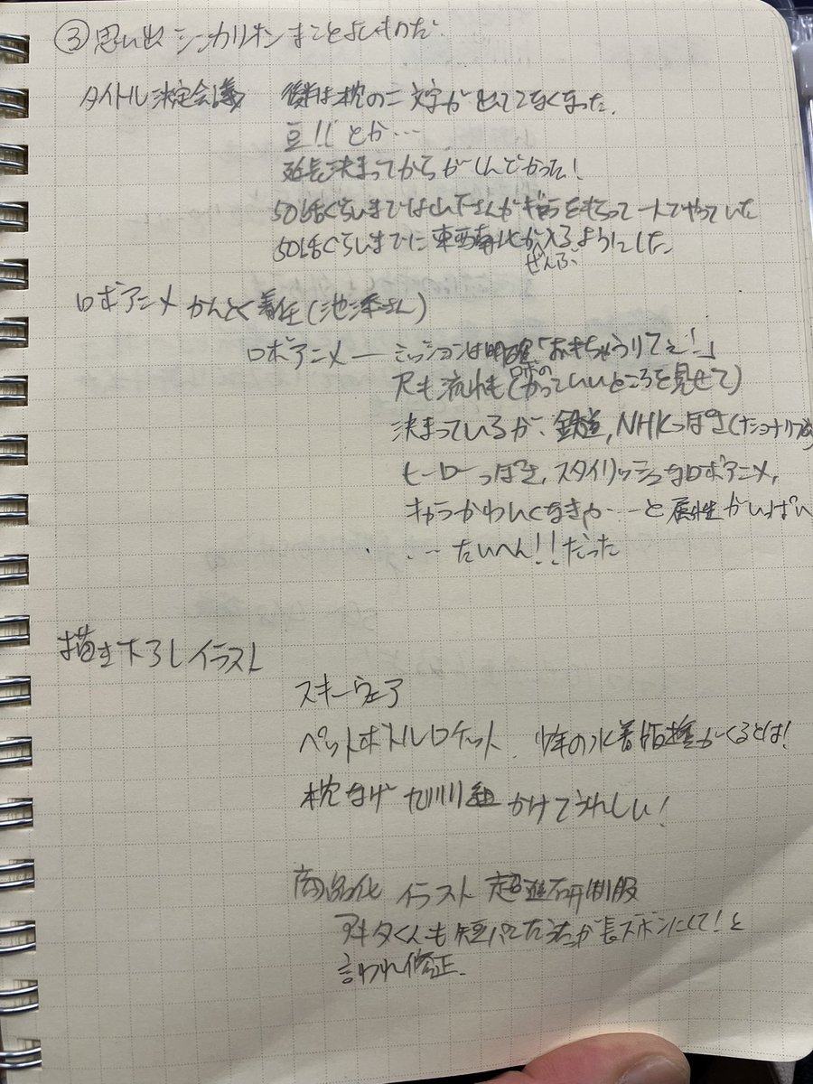 おしえて〜のとことかも解読不能なレベルだしところどころ聞き漏らしてますが💦だいたいこんな感じでした！
まだこれから発表される10th企画もあるそうなので楽しみ！