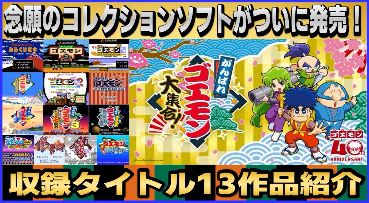 ゴエモンさん専用ページ